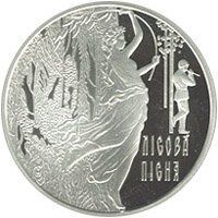 Coin Ukraine 20 hryvnia 2011 Silver Proof Lesya Ukrainka "Forest Song"