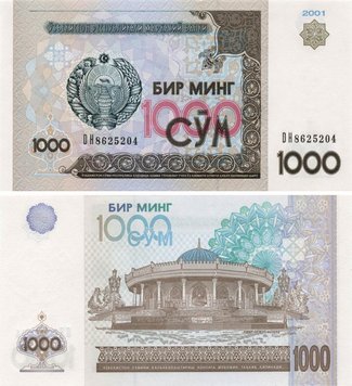 Узбекистан 1000 сум 2001 UNC (P82) Б04814 фото