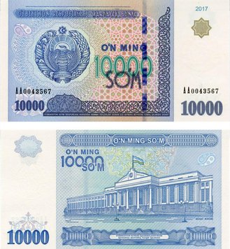 Узбекистан 10000 сум 2017 UNC (P84) Б06558 фото