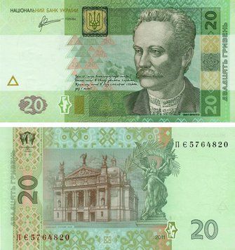 Банкнота Україна 20 гривень 2011 UNC Арбузов (P120) Б19479 фото
