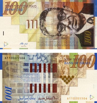 Ізраїль 100 нових шекелів 2014 UNC (P61) Б06184 фото