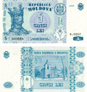 Молдавия 5 лей 1999 UNC (P9c) Б03586 фото