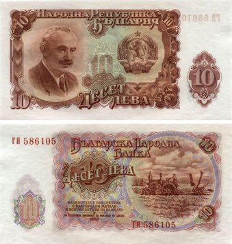 Болгария 10 лев 1951 UNC Б03427 фото