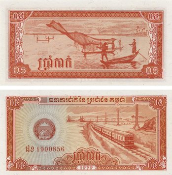 Cambodia 0.5 riel 1979 UNC Train (P27)