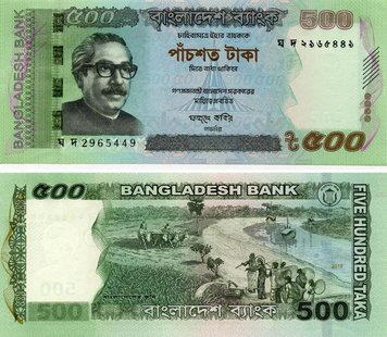 Bangladesh 500 Taka 2016 UNC (P58)