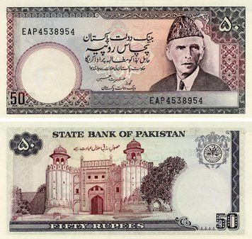 Banknote Pakistan 50 Rupees 1986 UNC EAP Series (P40)
