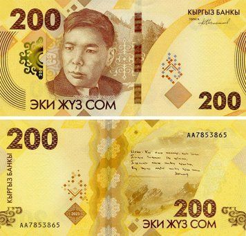 Банкнота Киргизія 200 сом 2023 UNC (PW37) Б18026 фото