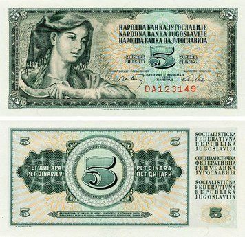 Банкнота Югославія 5 динарів 1968 UNC (P81b) Б18077 фото