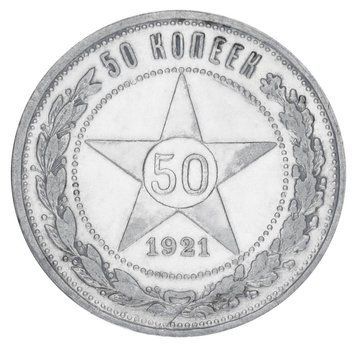 Монета СРСР 50 копійок 1921 Срібло F-VF На гурті АГ (Ag 900, 10 грам) М20107 фото