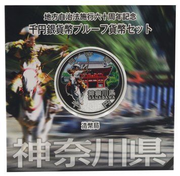Coin Japan 1000 yen 2012 Silver Proof Kanagawa Prefecture in souvenir packaging with stamps (Ag 999, 31.1 grams)
