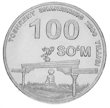 Uzbekistan 100 KGS 2009 VF-AU (KM # 31)