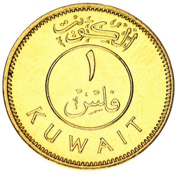 Kuwait 1 Phil 1973 F-VF Sailboat (KM # 9)