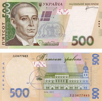 Україна 500 гривень 2011 Арбузов UNC (P124b) Б03375 фото