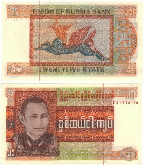 М'янма (Бірма) набір з 6 банкнот &laquo;1, 5, 10, 15, 25, 35 кьят&raquo; UNC Б03798 фото