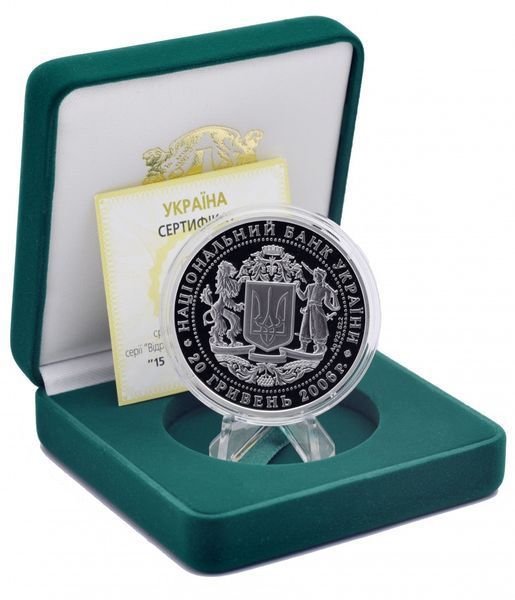 Монета Украина 20 гривен 2006 Серебро Proof 15 лет Независимости (Ag 925, 2 унции, 62.2 грамма) М14375 фото