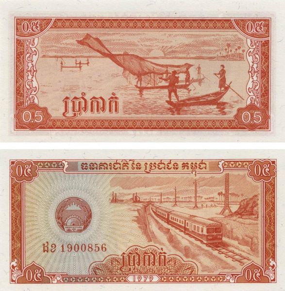 Камбоджа 0,5 ріель 1979 UNC Поїзд (P27) Б10147 фото