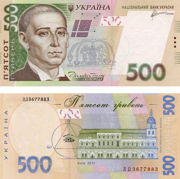 Ukraine 500 hryvnia 2011 Arbuzov UNC (P124b)