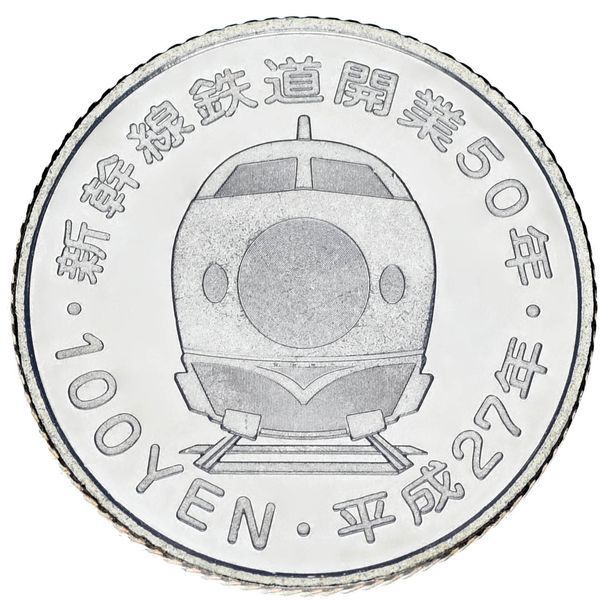 Монета Япония 100 йен 2015 UNC Поезд Японии - Hokuriku М24661 фото
