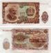 Банкнота Болгарія 10 лев 1951 UNC