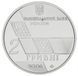Coin Ukraine 2 hryvnia 2006 "Mikhail Hrushevsky" UNC (KM # 398)