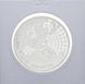 Coin Germany 10 Euro 2007 "50th Anniversary of the Treaty of Rome" UNC Silver