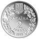 Coin Ukraine 2 hryvnia 1999 "Garden dormouse" UNC (KM # 83)