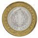 Coin Turkey 1 lira 2012 "150 years of the Turkish Court of Accounts" UNC (KM # 1282)