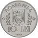 Монета Румыния 10 лей 1995 VF-AU FAO ФАО (KM#117.2) М02396 фото 2