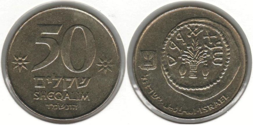 Israel 50 shekels 1984 VF (KM # 139)