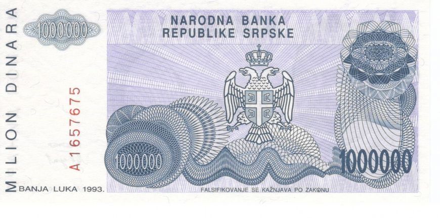 Сербія 1000000 динарів 1 993 UNC Б07417 фото
