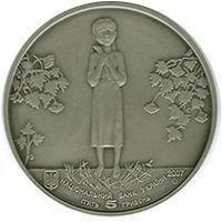 Монета Украина 5 гривен 2007 &laquo;Голодомор-геноцид украинского народа&raquo; UNC (KM#459) М00846 фото