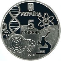 Coin Ukraine 5 hryvnia 2015 "150 years of Odessa Mechnikov University" Silver UNC (KM # 765)