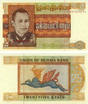 Banknote Myanmar (Burma) 25 kyat 1972 UNC (P59)