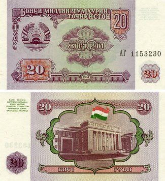 Банкнота Таджикистан 20 рублів 1994 UNC (P4) Б21033 фото