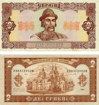 Banknote Ukraine 2 hryvnia 1992 Getman F-VF (P104) Out of circulation