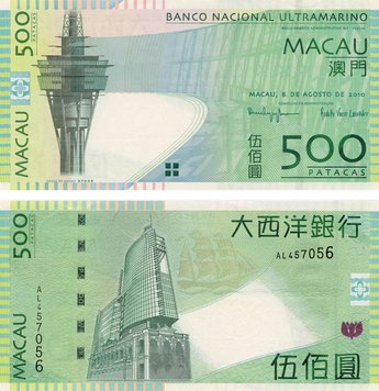 Macau Pataca 500 2010 UNC Bank BNU (P83)