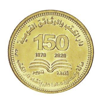 Монета Єгипет 50 піастрів 2022 UNC 150 років Єгипетській національній бібліотеці та архіву М17210 фото