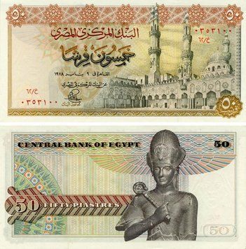 Banknote Egypt 50 piastres 1967-1978 UNC (P43)