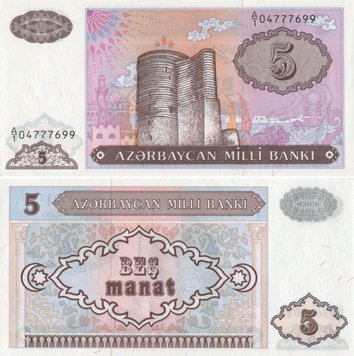 Azerbaijan 5 manats 1993 UNC (P15)