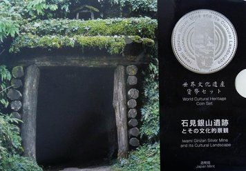 Japan set of 6 coins 2007 "Silver Mine" UNC 1, 5, 10, 50, 100, 500 yen