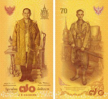 Банкнота Таїланд 70 бат 2016 UNC (P128) Б19003 фото