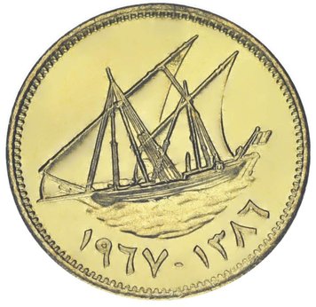 Kuwait 1 fil 1967 AU-UNC Sailboat