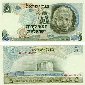 Israel 5 lire 1968 UNC (P34)