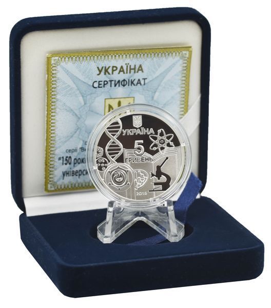 Coin Ukraine 5 hryvnia 2015 "150 years of Odessa Mechnikov University" Silver UNC (KM # 765)