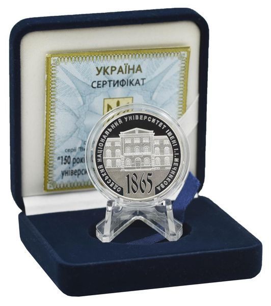 Coin Ukraine 5 hryvnia 2015 "150 years of Odessa Mechnikov University" Silver UNC (KM # 765)