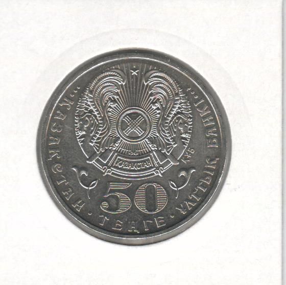 Монета Казахстан 50 тенге 2006 &laquo;Знак ордена. Алтын Кыран&raquo; UNC (KM#77) М07816 фото