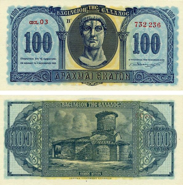 Greece 100 drachmas 1953 UNC (P324b)