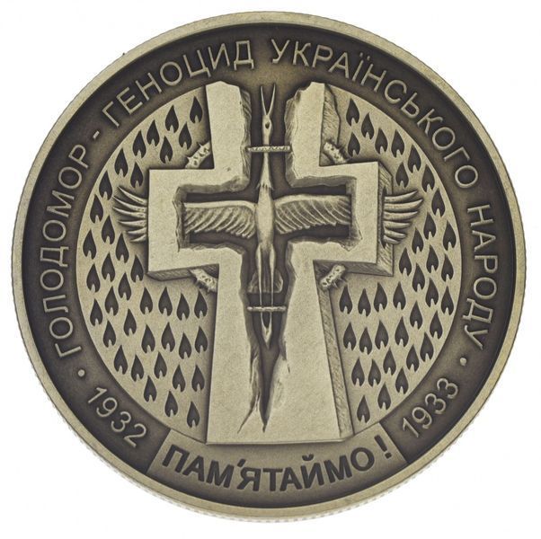 Монета Украина 5 гривен 2007 &laquo;Голодомор-геноцид украинского народа&raquo; UNC (KM#459) М00846 фото