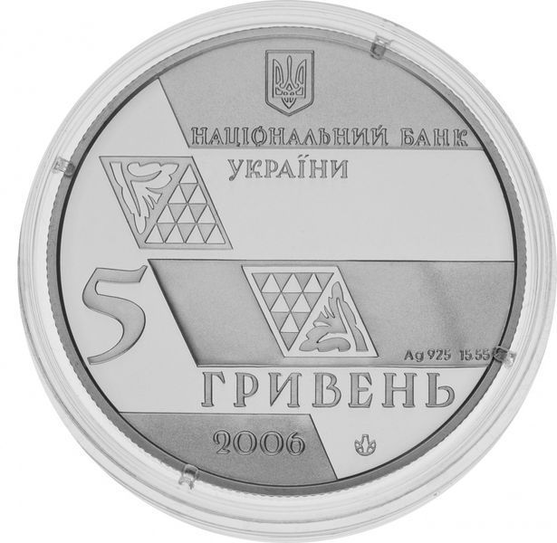 Монета Україна 5 гривень 2006 Срібло Proof Михайло Грушевський М14349 фото