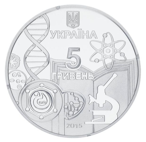 Coin Ukraine 5 hryvnia 2015 "150 years of Odessa Mechnikov University" Silver UNC (KM # 765)